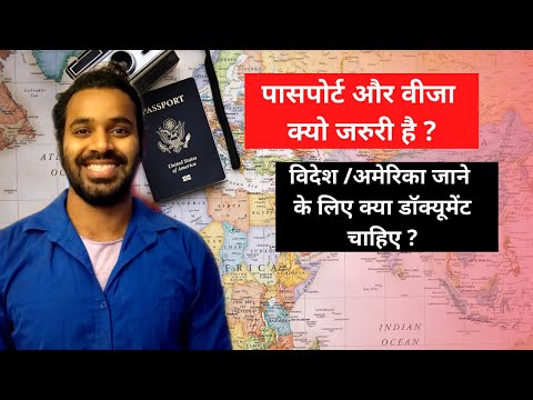 वीडियो: क्या अमेरिका के लिए साइप्रस के पासपोर्ट के लिए वीजा की जरूरत होती है?