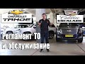 Регламент ТО и периодичность обслуживания Cadillac Escalade и Chevrolet Tahoe !