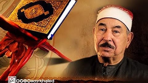 الطبلاوي سلطان التلاوة وتلاوة رائعة جدا جدا من سورة الزخرف من الأزهر الشريف.mp4