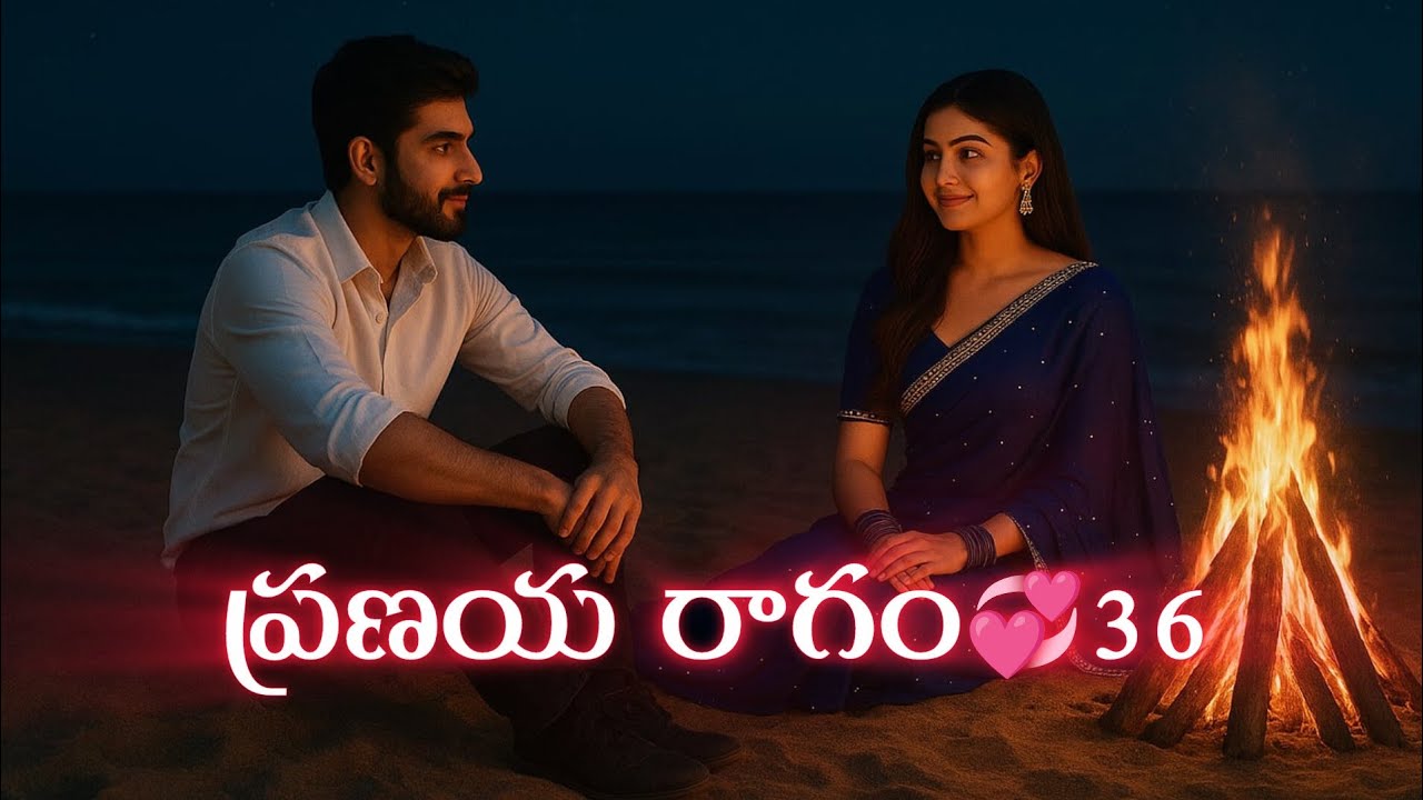 ప్రణయ రాగం - 36 | అనుకోని పరిచయం ప్రేమగా మారి, పెళ్ళి బంధంతో ముడిపడేనా? | Audio story ‘FM’