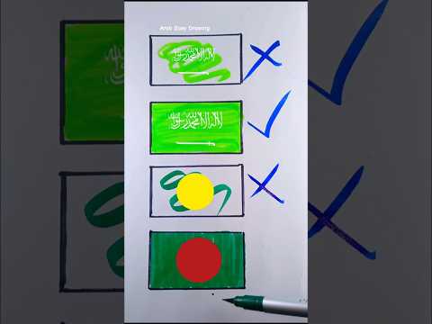 رسمت أعلام الدول العربية كلها منى بتلون الاعلام صوتولنا اول كومنت
