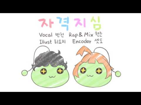 【아키블리】 자격지심