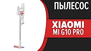 Пылесос Xiaomi Mi G10 Pro