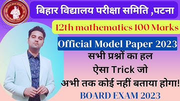 Maths Class 12th Model Paper 2023 Solution | Bihar Board Official Model Paper 2023 |