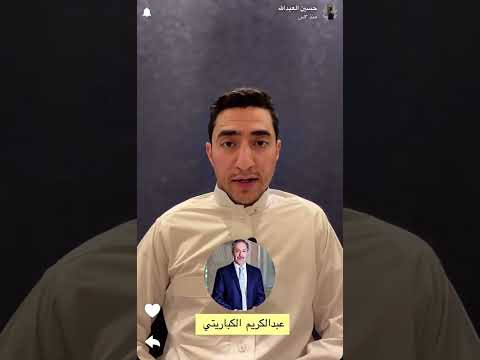 ملخص رواية يا صاحبي السجن لأيمن العتوم كتاب السبت حسين العواجي