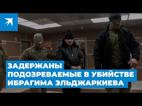 Задержаны подозреваемые в