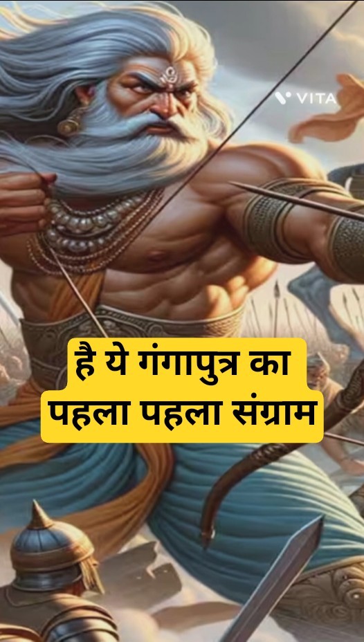mahabharata - ShareChat