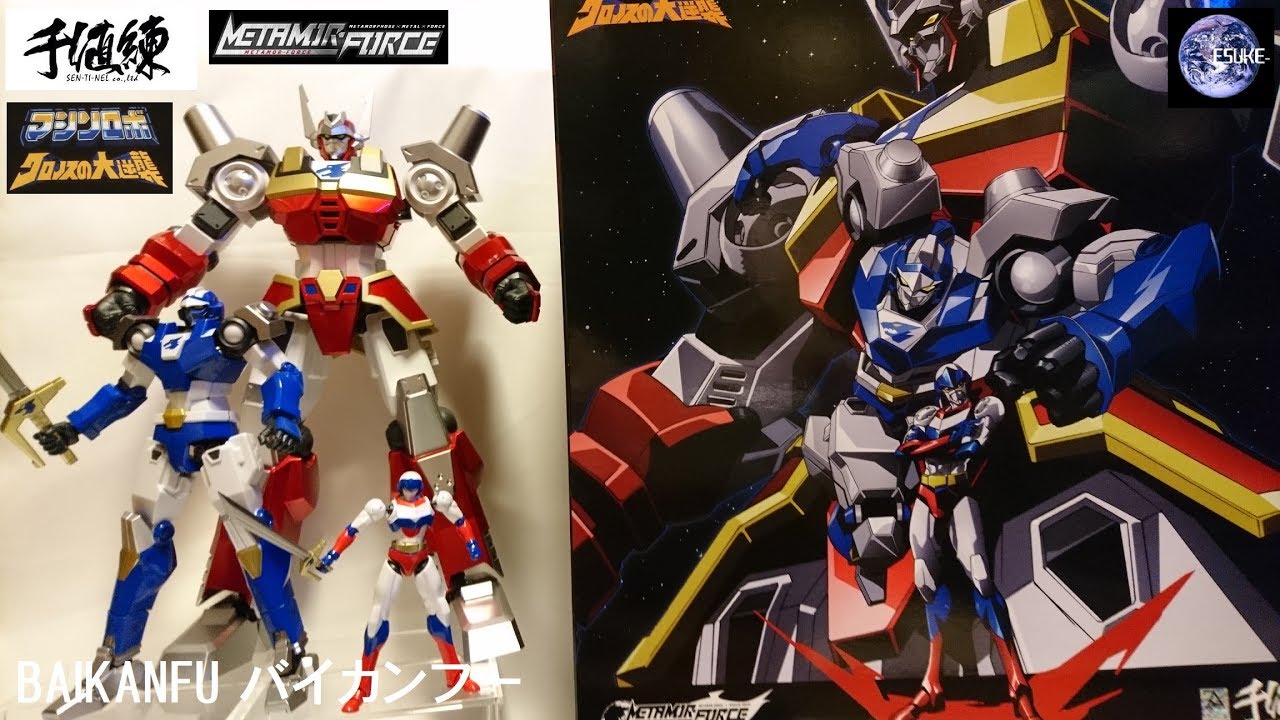 千値練 メタモルフォース バイカンフー マシンロボ METAMOR FORCE