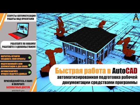 Урок 1 - Интерфейс программы AutoCAD