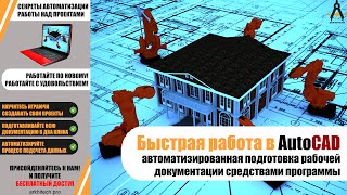 Урок 1 - Интерфейс программы AutoCAD Урок 1 - Интерфейс программы AutoCAD
