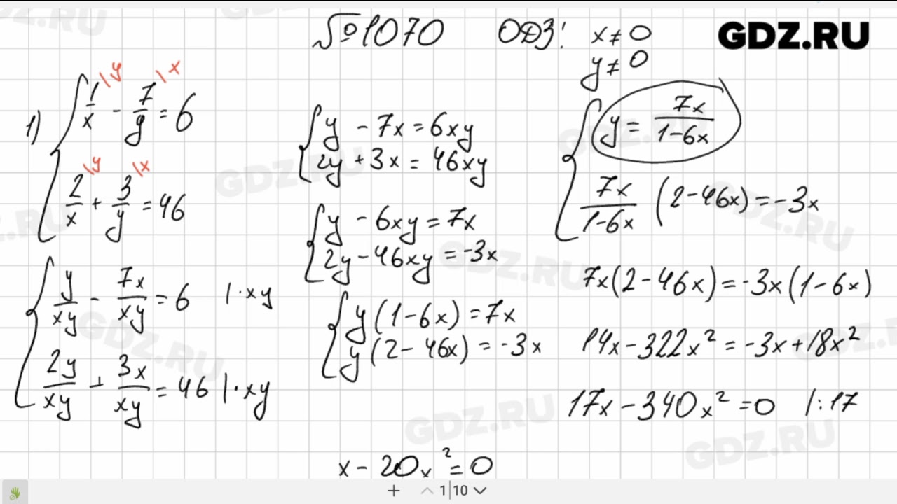 1070 - Алгебра 7 класс Мерзляк - YouTube