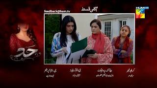 Hadd Episode 73 Teaser | Hadd Episode 73 Promo | Review | 6th June 2026