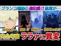 【ジークアクス】ララァが異常な理由、シャアが姿を現した理由…8話を解説・考察