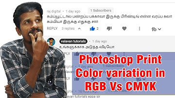 Photoshop Print Color variation in RGB Vs CMYK | Valavan Tutorials