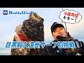目黒毅久　遠州サーフ初挑戦で小座布団キャッチ！