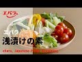 [日本廣告] ebara エバラ 浅漬けの素