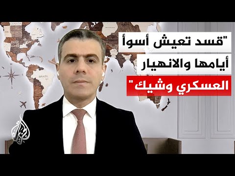 الكاتب محمود علوش: الجيش السوري يتقدم ميدانياً وقسد تواجه لحظة الحقيقة بعد رفع الغطاء الأمريكي
