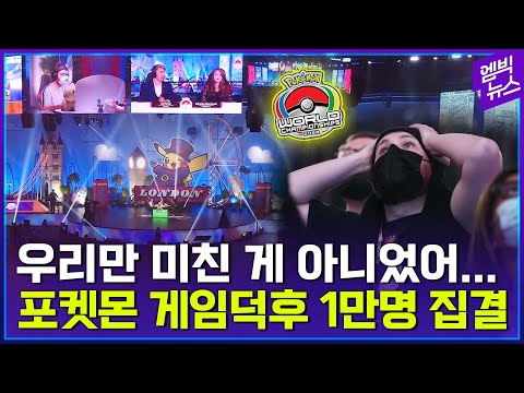 133조원 시장이라더니!!! 이것이 포켓몬의 힘인가?!?!