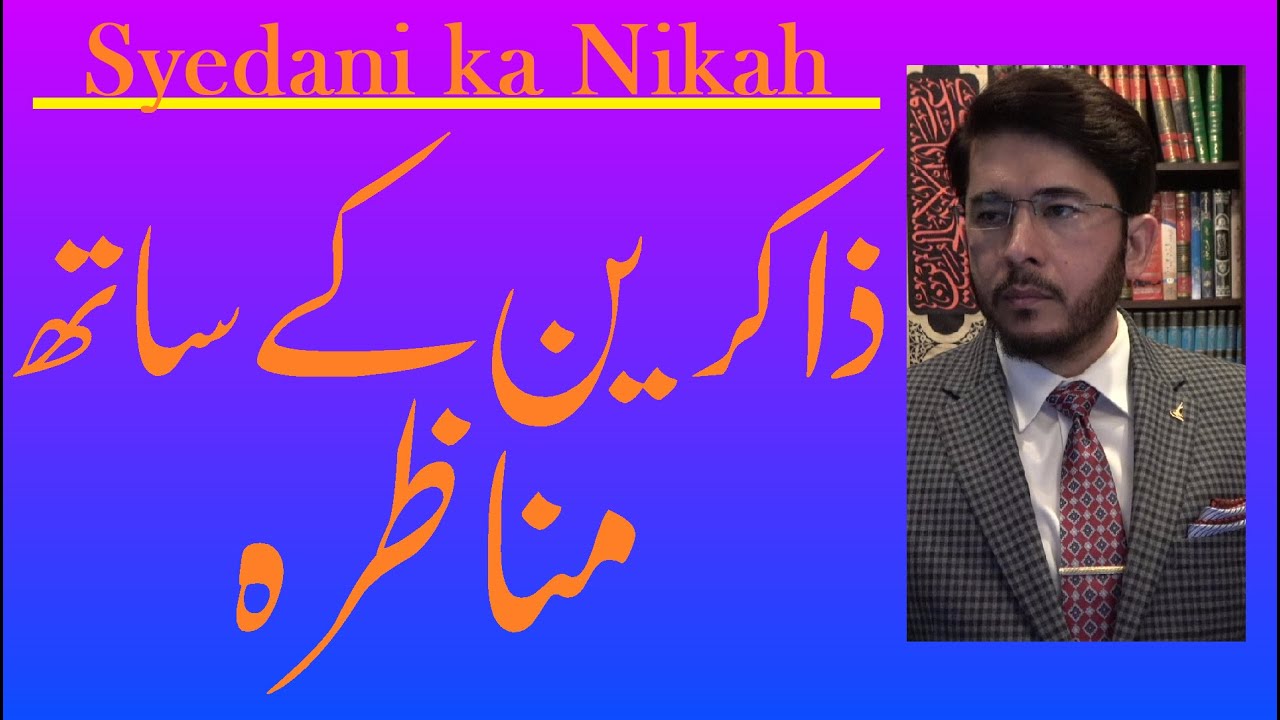 Syedani ka Nikah-11