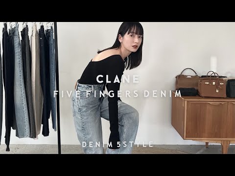 LOOKBOOK】拘り抜いたデニムが遂に完成✨アパレルディレクターが