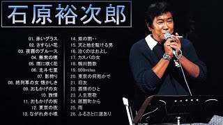 石原裕次郎 ♫ Best Songs Of Yujiro Ishihara 2023 ♫ 紅白