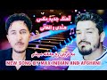 مه قربان رخ جانانه میشم ای Max Indian Afghani Song آهنگ جدید مکس افغانی هندی شفیق جیحون Shafiq Je مه قربان رخ جانانه میشم ای Max Indian Afghani Song آهنگ جدید مکس افغانی هندی شفیق جیحون Shafiq Je