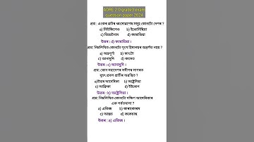 ADRE 2.0 grade3 exam question paper 2024 #Assam #exam #questionanswer #gk
