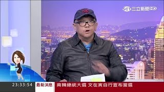 20170509【54新觀點PART4】白天當警察 晚上變流氓!惡警凌遲砲哥一整夜!｜陳斐娟主持｜三立新聞台