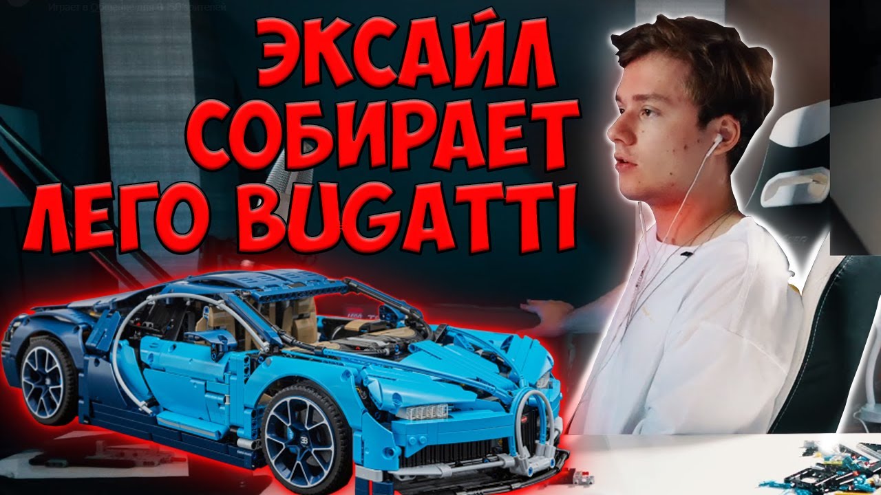 Бугатти лего алиэкспресс
