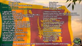 Sri Lanka National Anthem Tamil Mp3 Song Free Download
