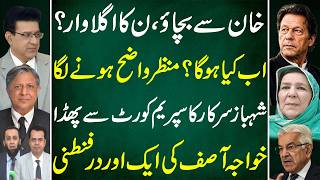 Save Us From Khan! What Is PML-N Planning Next | Shehbaz Govt vs Supreme Court | Junaid Saleem Vlog
