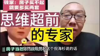 只因这番话,这个专家火遍全网。