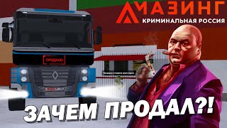 🔥CRMP AMAZING RP - ПРОДАЛ ПОЧТИ ВСЕ СВОИ МАШИНЫ!