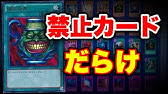 遊戯王 29 Nightmare Troubadour Youtube