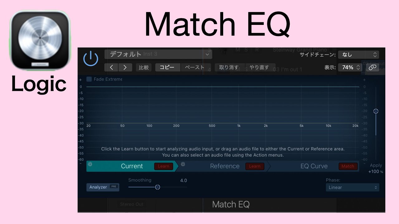 Logic Pro X 】Match EQ 【マニュアル・パラメータの解説・使い方】エフェクト・プラグイン - YouTube
