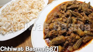 Chhiwat Basma [587] - حضرت لكم اللحم بالبامية او(الملوخية) مع الروز ياسلام