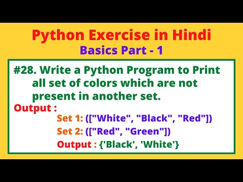 #28 WAP to print Out the Difference Between two Sets in Python | Python Practice