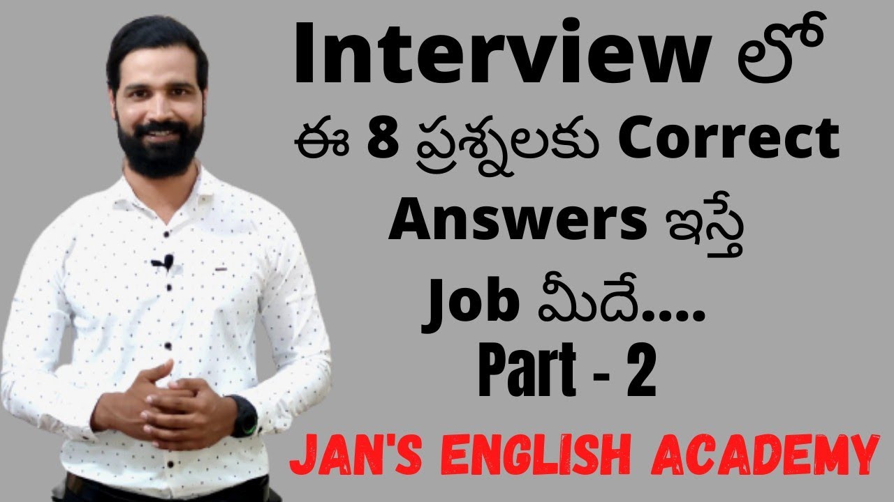 Common Questions In Interview Interview Tips In Telugu YouTube Common Questions In Interview Interview Tips In Telugu YouTube