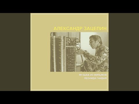 Obejrzyj Твист (Из кинофильма "Кавказская пленница, или Новые... w YouTube