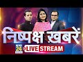 News24 live  live news  breaking news  rahul gandhi     hindi news 247 live