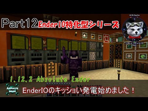 Enderio特化型 Part12 Enderioのキッショい発電始めました Youtube