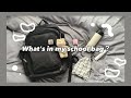 bts 〰️ What's in my school bag 〰️  学生のリュックの中身 | ポーチの中身 | オタ活グッズ | army | 韓国好き