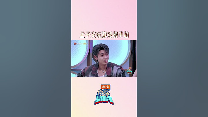 #孟子义 玩反应力游戏自带慢速特效，慢慢悠悠转头还分不清是不是赢了的样子好可爱～看孟子义玩游戏心情愉悦指数直线上升！#你好星期六 #shorts - 天天要闻