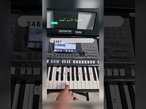 تعليم عزف بالأرقام قضية عم أحمد عمر خيرت سهل على الكيبورد