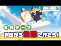 あきたびじょんNEXT 2024 5月 スピンオフ
