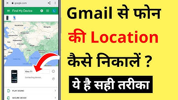 Gmail Se Phone Ki Location Kaise Pata Kare | How To Find Phone Location Using Gmail ID