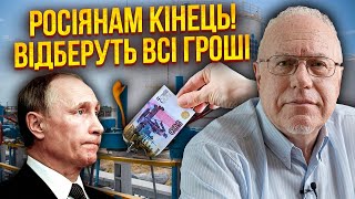 ⚡️ЛИПСИЦ: В РФ НОВАЯ КАТАСТРОФА! Путин экстренно уезжает в Китай. Повезут чемоданы денег