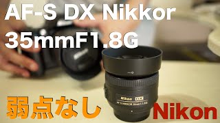 Nikon AF-S DX Nikkor 35mmF1.8G・CCDのコントラストを引き出すにはやはり単焦点・D100の描写がまるで違う！