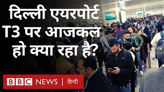 Delhi Airport Terminal 3 Chaos : दिल्ली हवाई अड्डे पर भीड़ से निपटने के लिए क्या उपाय हो रहे हैं?