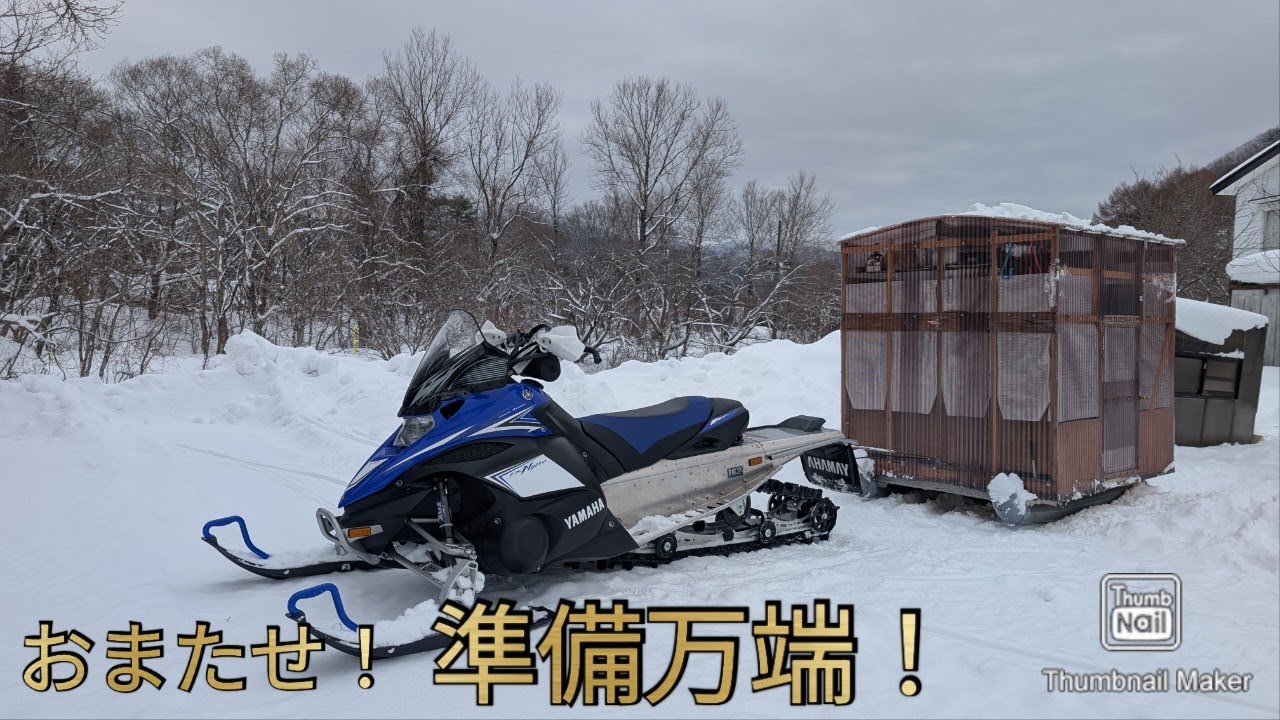 2026/2/3氷上解禁！おいらが行くしかね〜な！マジックミラー号も行く？#氷上ワカサギ釣り #桧原湖#秋元湖#ワカサギ釣り